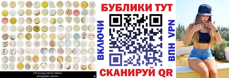 Экстази 280 MDMA  Курганинск 