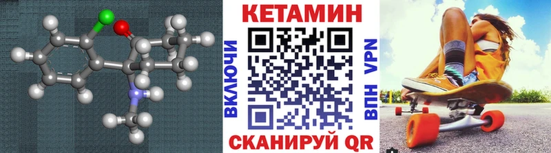 продажа наркотиков  Курганинск  Кетамин VHQ 