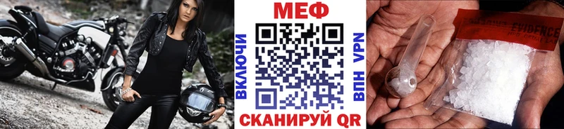 Мефедрон mephedrone  Курганинск 