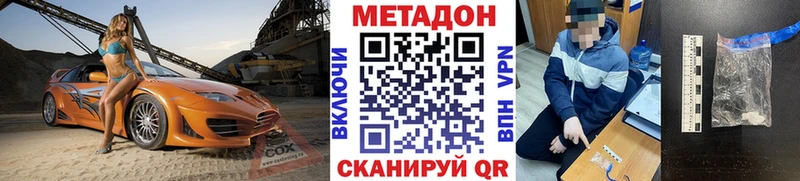 сколько стоит  Курганинск  МЕТАДОН белоснежный 