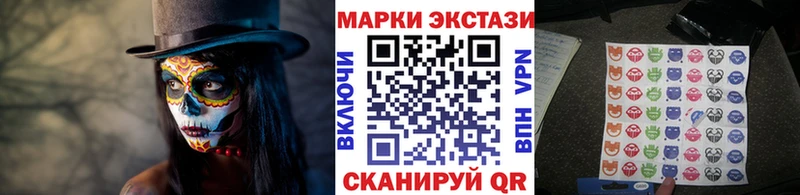 Наркотические марки 1,8мг  darknet телеграм  Курганинск 