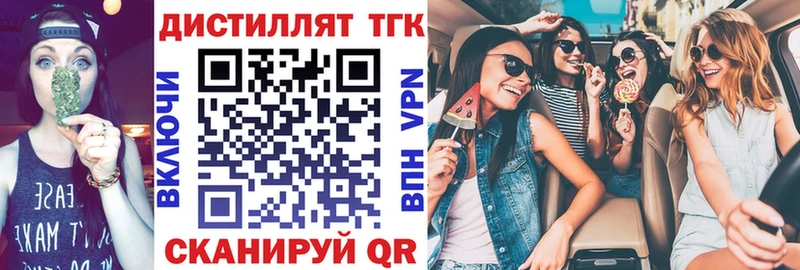 ТГК вейп с тгк Курганинск